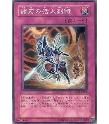 Amazon.co.jp: 遊戯王 ギルフォード・ザ・ライトニング G6-04